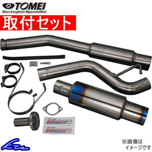 マフラー 取付セット TOMEI チタニウムマフラー インプレッサ GRF B-D(5Dr HB) 東名 エクスプリーム EXPREME Ti マフラー