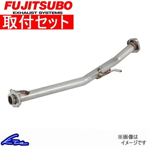 フジツボ フロントパイプ マフラー レガシィツーリングワゴン DBA-BR9 610-64091 取付セット FUJITSUBO FUJITUBO FGK FRONT PIPE