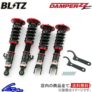 ブリッツ ダンパーZZ-R 車高調 ジムニー JB23W 92525 BLITZ DAMPER ZZR 車高調整キット サスペンションキット ローダウン コイルオーバー