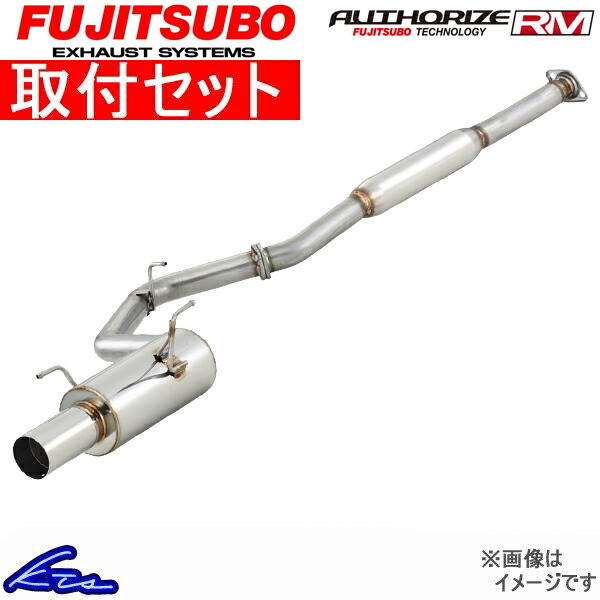 フジツボ オーソライズRM マフラー スイフトスポーツ CBA-ZC31S 250-81521 取付セット FUJITSUBO FUJITUBO FGK AUTHORIZE RM