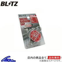 ブリッツ レーシングラジエターキャップ タイプ2 ステップワゴン RF1/RF2 18561 BLITZ RACING RADIATOR CAP TYPE 2 ラジエーターキャップ_画像1