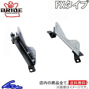 ブリッド スーパーシートレール FXタイプ 右側 プレオ RA1/RV1/RA2/RV2 F029FX BRIDE 右用 運転席側