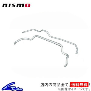 ニスモ スタビライザーキット エルグランド E51 54600-RS1E0 NISMO Stabilizer Kit