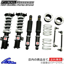 ファイナルコネクション イエガー for 軽カー 車高調 ミニキャブバン U61V/U62V FINAL KONNEXION EAGER SUSPENSION KIT K-CAR_画像1