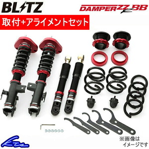 ブリッツ ダンパーZZ-R BB 車高調 ヴェルファイアG's GGH20W 92203 取付セット アライメント込 BLITZ DAMPER ZZR 車高調整キット