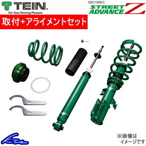 テイン ストリートアドバンスZ 車高調 ノートe-POWER HE12 GSK44-91AS2 取付セット アライメント込 TEIN STREET ADVANCE Z 車高調整キット