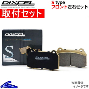 ディクセル Sタイプ フロント左右セット ブレーキパッド キャリイ/エブリイ DA64V/DA64W 371082 取付セット DIXCEL ブレーキパット
