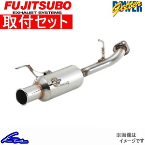 フジツボ パワーゲッター タイプRS マフラー レガシィツーリングワゴン GF-BH5 100-64051 取付セット FUJITSUBO FUJITUBO FGK POWER Getter