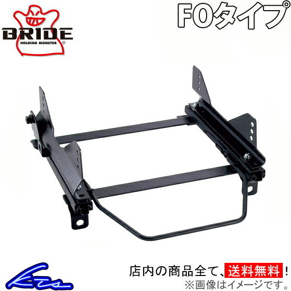 ブリッド スーパーシートレール FOタイプ 右側 ファミリアS-ワゴン BJ#P/W R027FO BRIDE 右用 運転席側