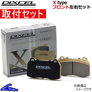 ディクセル Xタイプ フロント左右セット ブレーキパッド レガシィアウトバック BR9 361055 取付セット DIXCEL ブレーキパット