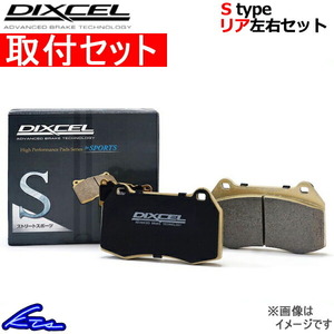 ディクセル Sタイプ リア左右セット ブレーキパッド レガシィツーリングワゴン BR9 365085 取付セット DIXCEL ブレーキパット
