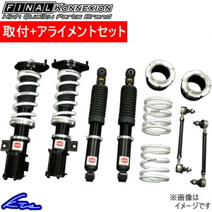 ファイナルコネクション イエガー for 軽カー 車高調 タントカスタム L375S 取付セット アライメント込 FINAL KONNEXION EAGER SUSPENSION