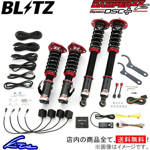 BLITZ DAMPER ZZ R Spec DSCの価格比較   みんカラ