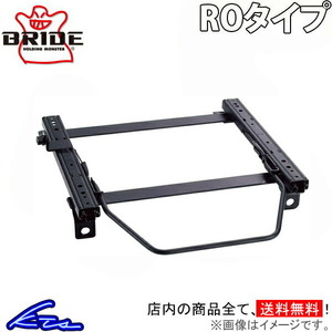 ブリッド スーパーシートレール ROタイプ 左側 フォワード FRR90S2/90C3S I704RO BRIDE 左用 助手席側