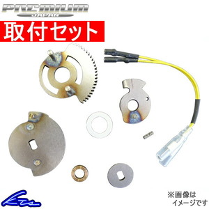 プレミアムジャパン スロットルコンバートキット スープラ JZA80 後期 187SLOTA 取付セット PREMIUM JAPAN THROTTLE CONVERT KIT