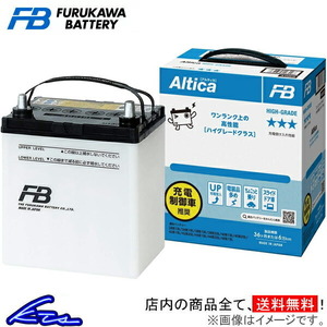 古河電池 アルティカ ハイグレード カーバッテリー ランドクルーザープラド CBA-TRJ125W AH-110D26L 古河バッテリー 古川電池 Altica