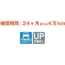 古河電池 アルティカ スタンダード カーバッテリー ランドクルーザープラド CBA-TRJ150W AS-85D26L 古河バッテリー 古川電池 Altica_画像2