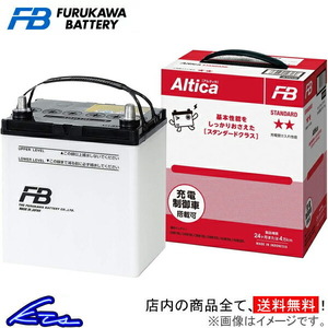 古河電池 アルティカ スタンダード カーバッテリー プロボックス DBE-NCP165V-EXXDK AS-75D23L 古河バッテリー 古川電池 Altica STANDARD