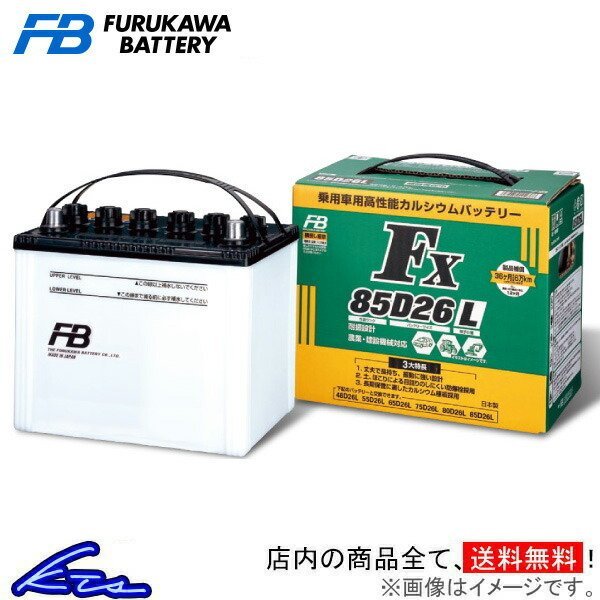西日本産 古河バッテリー Altica STANDARD/アルティカ スタンダード ポルテ CBA-NNP12 2004- 新車搭載: 46B24R 1個 品番:55B24R 1個 | dcgroup.az