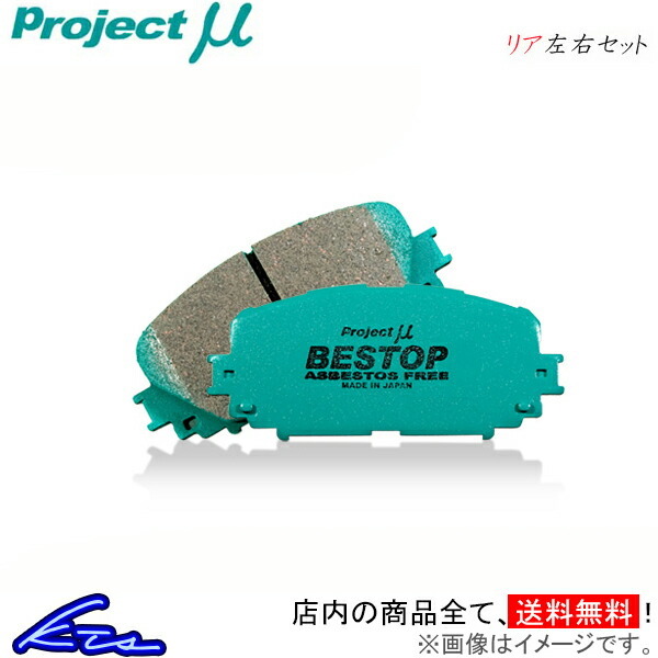 プロジェクトμ ベストップ リア左右セット ブレーキパッド アコード CF4/CF5 R389 プロジェクトミュー プロミュー プロμ BESTOP