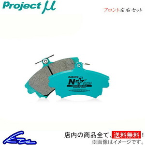  Project μ рейсинг N+ передние левое и правое комплект тормозные накладки Hiace / Regius 200 серия F115 Project Mu Pro mu Pro μ