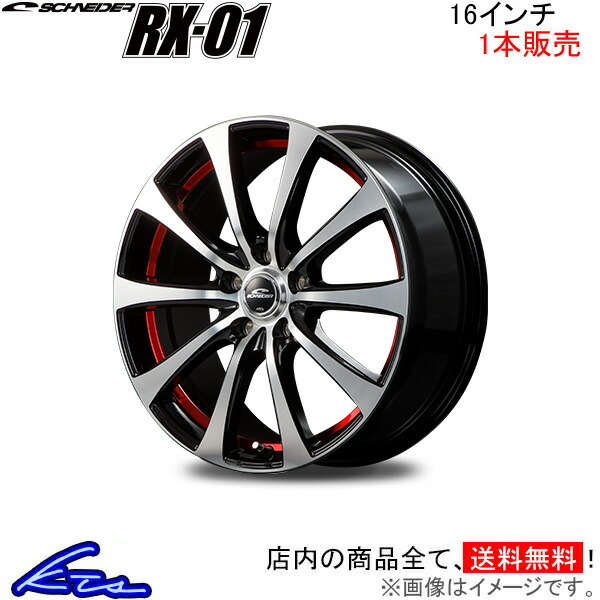 NEW限定品 MID シュナイダー RX アルミホール4本 1台分 ×7J 5