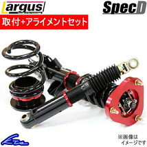 ラルグス 全長調整式車高調 スペックD オデッセイ/ハイブリッド RC1/RC4 取付セット アライメント込 LARGUS Spec D 車高調整キット_画像1