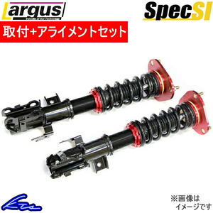 ラルグス 全長調整式車高調 スペックS マスタング S197 取付セット アライメント込 LARGUS Spec S 車高調整キット サスペンションキット