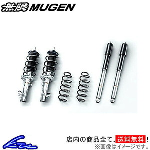 MUGEN スポーツサスペンション 車高調 フィット GK3-330 50000-XMK-K0S0 無限 ムゲン SPORTS SUSPENSION 車高調整キット