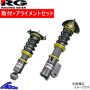 レーシングギア HSダンパー 車高調 ヴィヴィオ KK3 HS-S15S 取付セット アライメント込 Racing Gear HS DAMPER 車高調整キット