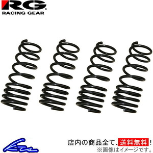 レーシングギア ダウンサス 1台分 アテンザスポーツワゴン GY3W SZ012A Racing Gear LOWFORM REVOLUTION ダウンスプリング バネ ローダウン