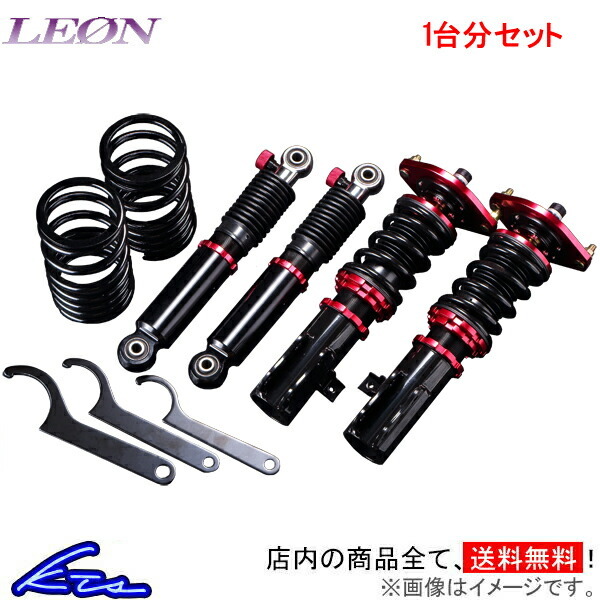 LEON 低王車高調キットの価格比較 - みんカラ