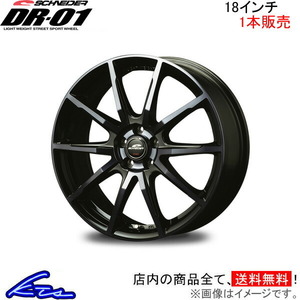 MID シュナイダー DR-01 1本販売 ホイール マークXジオ【18×8J 5-114 INSET35】10系 SCHNEIDER DR01 アルミホイール 1枚 単品