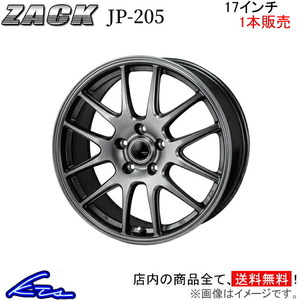 ジャパン三陽 ザック JP-205 1本販売 ホイール CR-V【17×7J 5-114 INSET48】RM系 JAPAN三陽 ZACK JP205 アルミホイール 1枚 単品