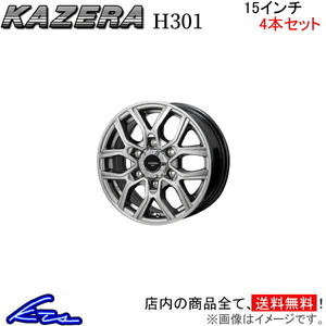 ジャパン三陽 カゼラ H301 4本セット ホイール ハイエース【15×6J 6-139 INSET33】200系 JAPAN三陽 KAZERA アルミホイール 4枚 1台分