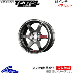 レイズ ボルクレーシング TE37 SONIC SL 4本セット ホイール【15×5J 4-100 INSET45】RAYS VOLK RACING アルミホイール 4枚 1台分