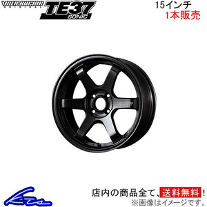 レイズ ボルクレーシング TE37 SONIC 1本販売 ホイール【15×5J 4-100 INSET45 MM】RAYS VOLK RACING アルミホイール 1枚 単品