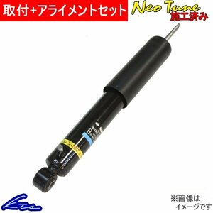 ネオチューン施工済純正ショック 1台分 ウィッシュ ZGE20W【48510-68060/48520-68060+48530-68060×2】取付セット アライメント込 Neo Tune