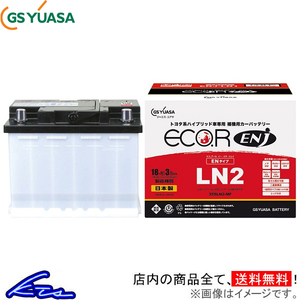 GSユアサ エコR ENJ カーバッテリー プリウスPHV 6LA-ZVW52 ENJ-355LN1 GS YUASA ECO.R ENJ 自動車用バッテリー 自動車バッテリー