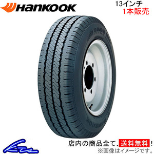 ハンコック ラジアル RA08 1本販売 サマータイヤ【165R13 8PR 94/92P】Hankook Radial 夏タイヤ 単品