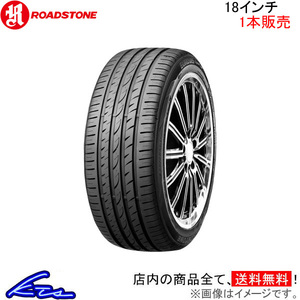 ロードストーン ユーロビズ スポーツ04 1本販売 サマータイヤ【225/40ZR18 92W XL】ROADSTONE EUROVIS Sport 04 夏タイヤ 単品