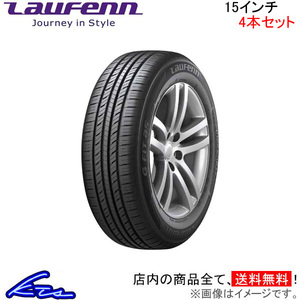 ラウフェン G FIT AS01 4本セット サマータイヤ【185/65R15 88H】Laufenn LH42 夏タイヤ 1台分