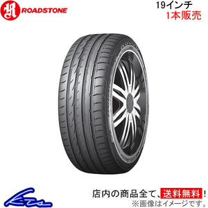 ロードストーン N8000 1本販売 サマータイヤ【235/40ZR19 96Y XL】ROADSTONE 夏タイヤ 単品