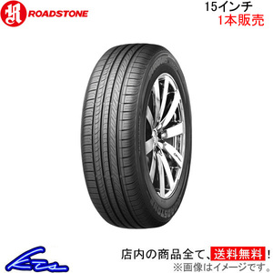 ロードストーン ユーロビズ HP02 1本販売 サマータイヤ【215/65R15 96H】ROADSTONE Eurovis 夏タイヤ 単品