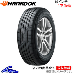 ハンコック ダイナプロ HP2 1本販売 サマータイヤ【235/55R19 101V】Hankook Dynapro RA33 夏タイヤ 単品