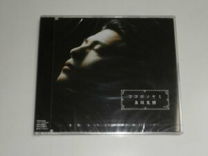 新品未開封CD 及川光博『ココロノヤミ』TOCT-22156