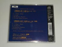 国内盤CD『ハイドン:交響曲第88番「V字」 第100番「軍隊」 ブルーノ・ワルター コロンビア交響楽団』ワルター不滅の記念碑 SRCR-1658_画像2