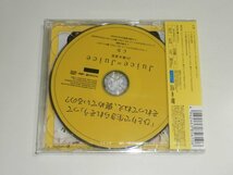 新品未開封CD Juice=Juice『「ひとりで生きられそう」って それってねえ、褒めているの?/25歳永遠説[初回生産限定盤A](DVD付)』HKCN-50610_画像2