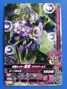  gun ba Rising {RM6-042| dragon .* grape A}