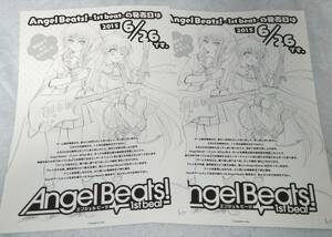 Angel Beats! 1st beat チラシ☆2枚☆非売品☆岩沢☆ユイ☆Na-Ga☆Key☆エンジェルビーツ☆AB!